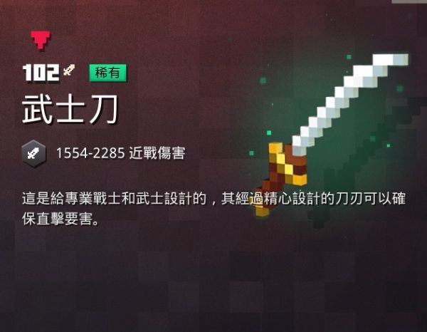 我的世界地下城武器图鉴各武器面板及掉落位置一览