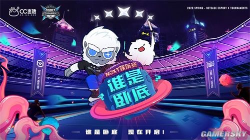 竞逐星芒 战放热爱——2020网易电竞NeXT春季赛落幕