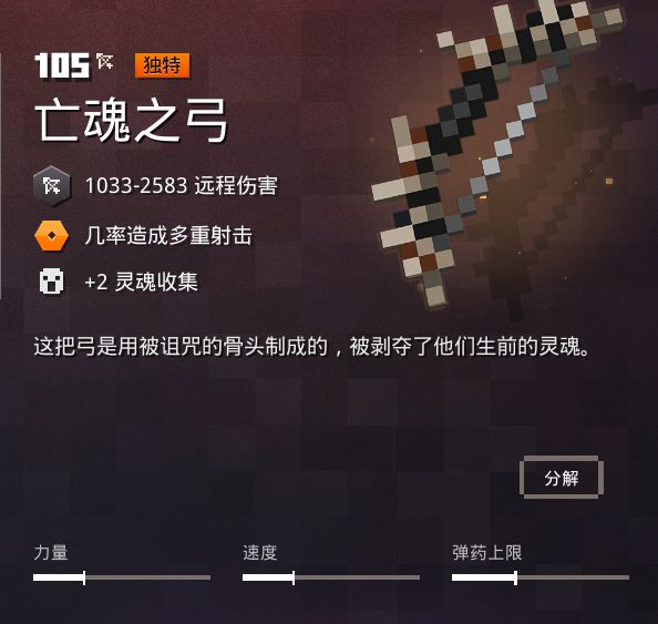 《我的世界地下城》独特装备效果一览