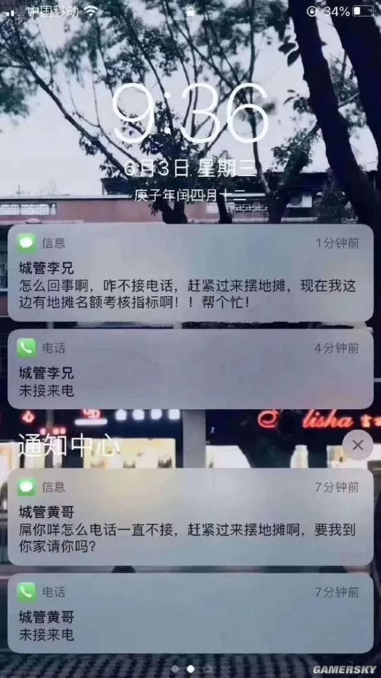 游民星空