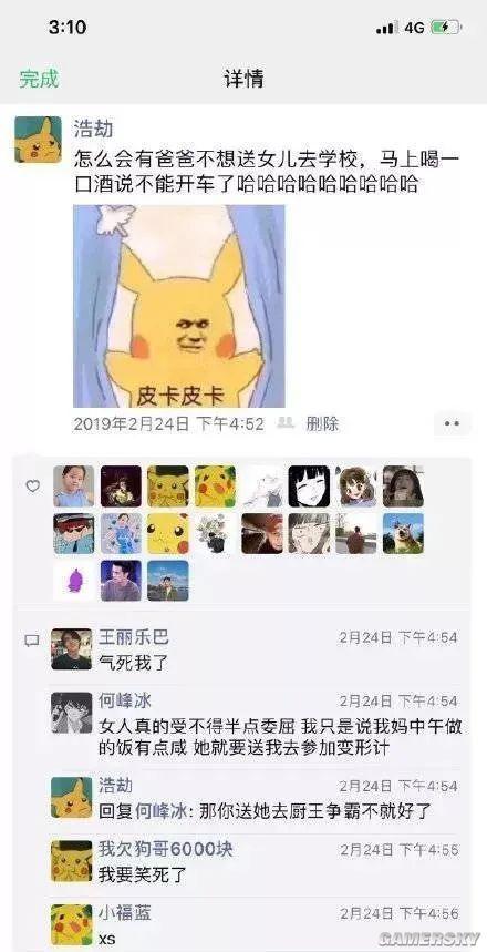 游民星空