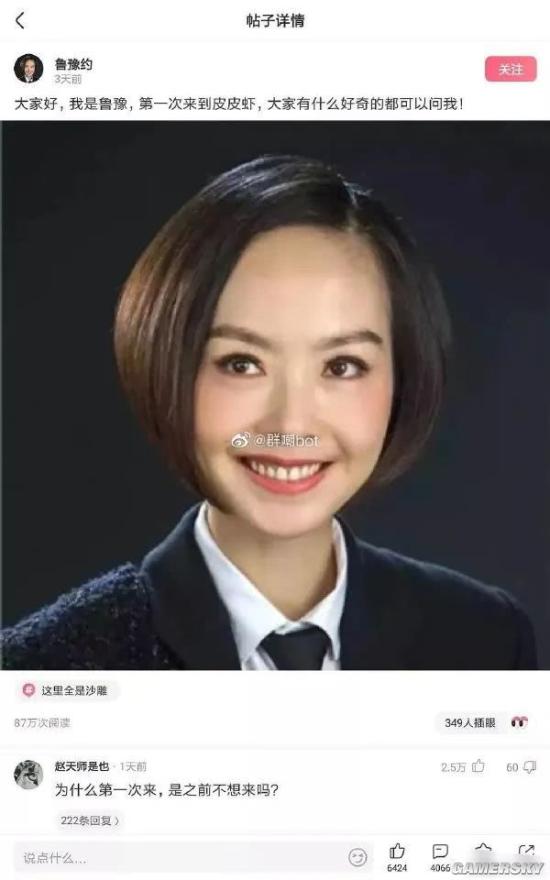 游民星空