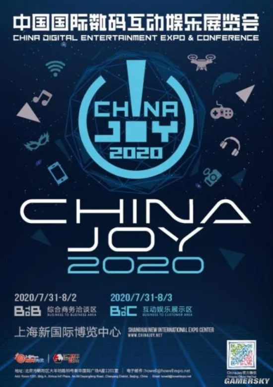 7.31上海见！2020ChinaJoy与UDE&iLife2020全面合作展馆、观众互联互通