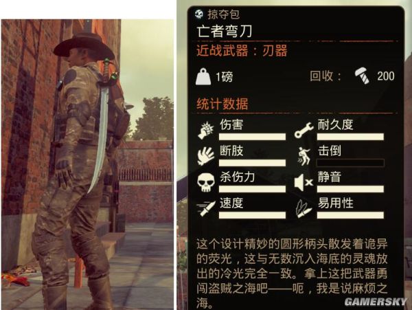 《腐烂国度2主宰版》全属性王者弯刀mod