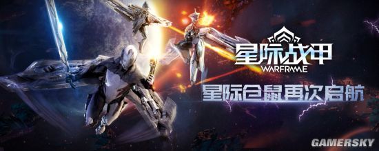 《星际战甲》TennoCon庆典预热开启！国服更新积极筹备中！