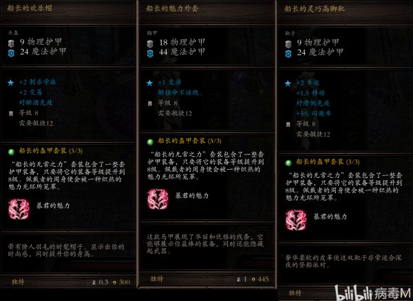 《神界原罪2》绿维珑DLC四神器获取攻略 四神器属性、外观展示