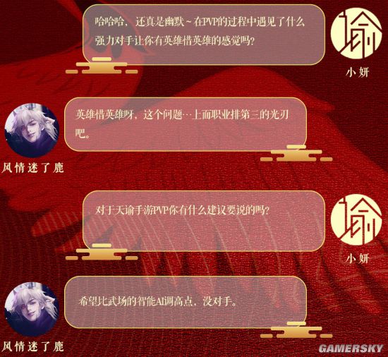 《天谕手游》专访谕研测试pvp榜一 光刃篇