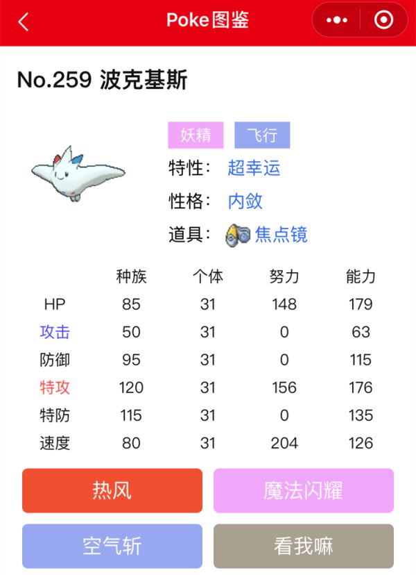 《宝可梦剑盾》4保1卡比兽队阵容搭配及打法分享