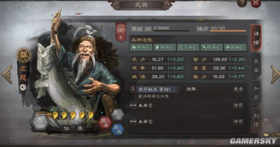 三国志战略版左慈人物介绍左慈阵容搭配攻略