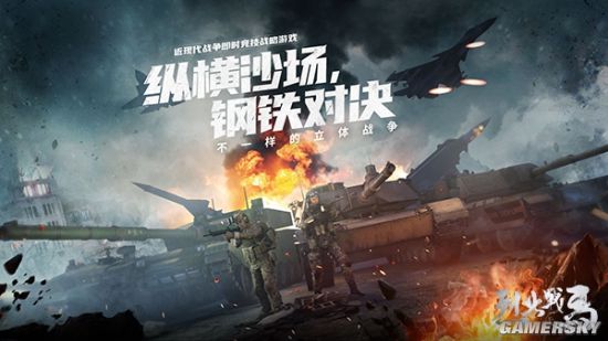 军事RTS革新力作《烈火战马》首曝 开启立体战争新篇章