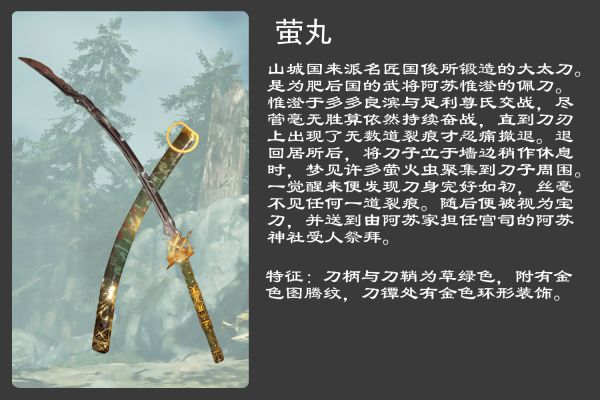 《仁王2》独特造型武器图鉴特征一览 :: 游民星空 gamerskycom