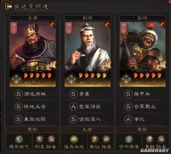 三国志战略版s4赛季袁绍势力10队共存分享