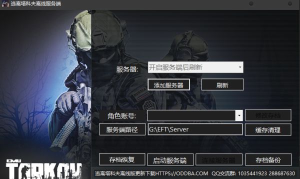 逃离塔科夫 单机首次游玩注册及设置讲解 游民星空gamersky Com