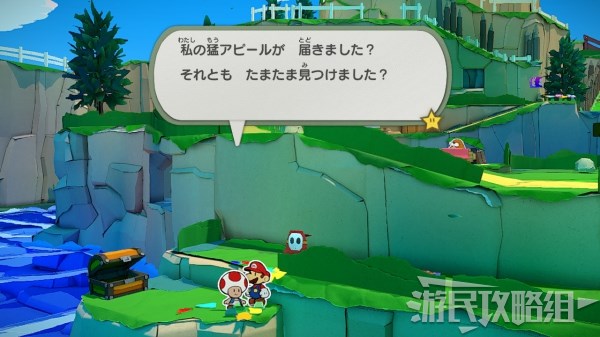 《纸片马里奥》全收集攻略 奇诺比奥 宝物 隐藏砖位置