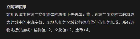 《文明6》波兰特性分析及玩法教学 波兰怎么玩