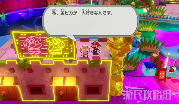 《纸片马里奥》全收集攻略 奇诺比奥 宝物 隐藏砖位置