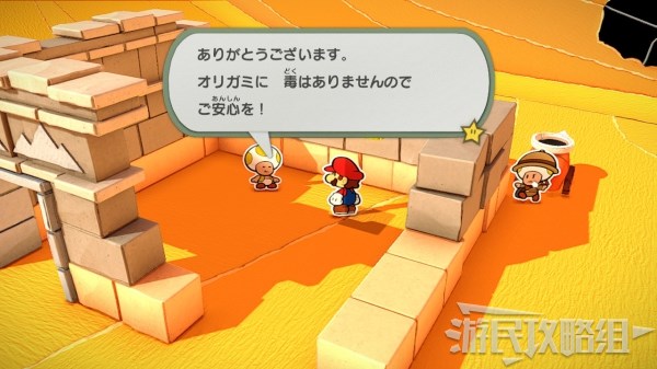 《纸片马里奥》全收集攻略 奇诺比奥 宝物 隐藏砖位置