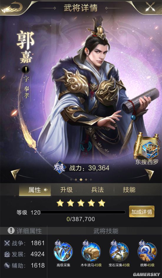 乱世王者武将养成攻略武将怎么养成 游民星空gamersky Com