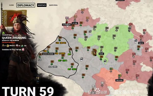 《三国全面战争》南蛮DLC地图前瞻