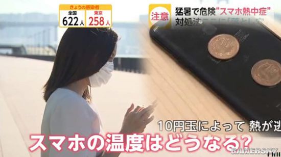日本出现手机“中暑”症？室外气温太高导致手机过热