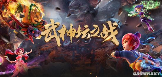 征程继续！《梦幻西游》电脑版170届武神坛报名开始