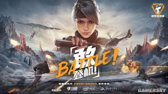 敢登机！敢BATTLE！《无限法则》2020极限登机杯全面开战