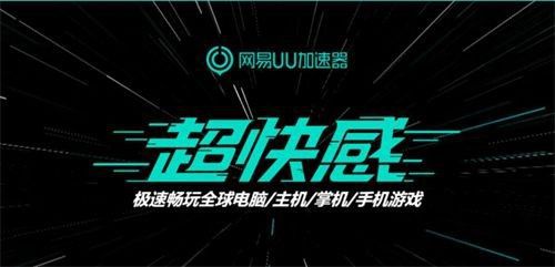 全新冒险RPG《原神》即将上线网易UU加速器带你领略游戏魅力