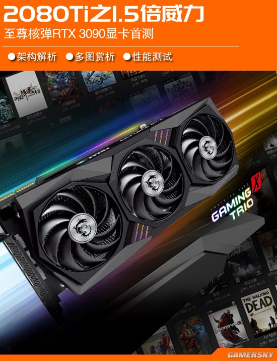 2080ti的15倍威力至尊核弹rtx3090显卡游民首测