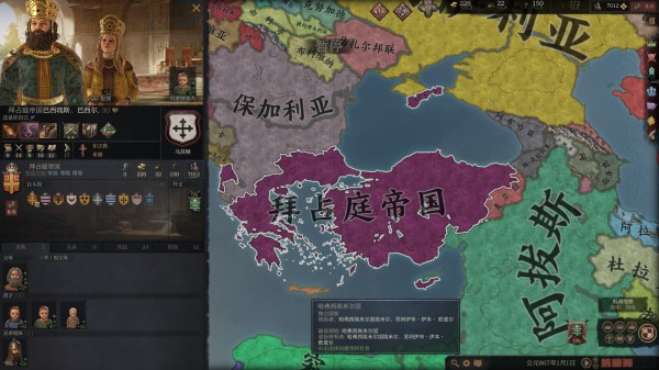 《十字军之王3》867剧本东罗马家族介绍_巴西尔一世-游民星空 gamer