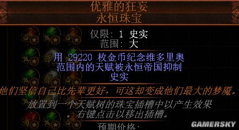 流放之路s12bd分享 召唤师满格挡5灵体救赎哨兵搭配一览