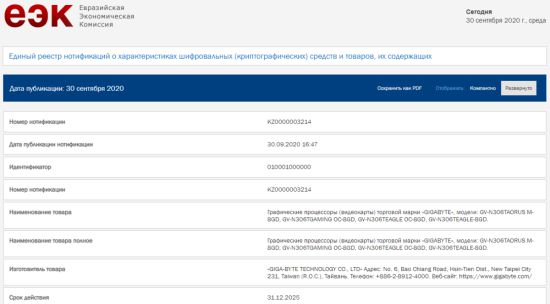 RTX 3060 Ti大量信息曝光 老黄不给AMD任何机会？