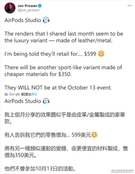 苹果AirPods Studio或于月底发布 最高4000元