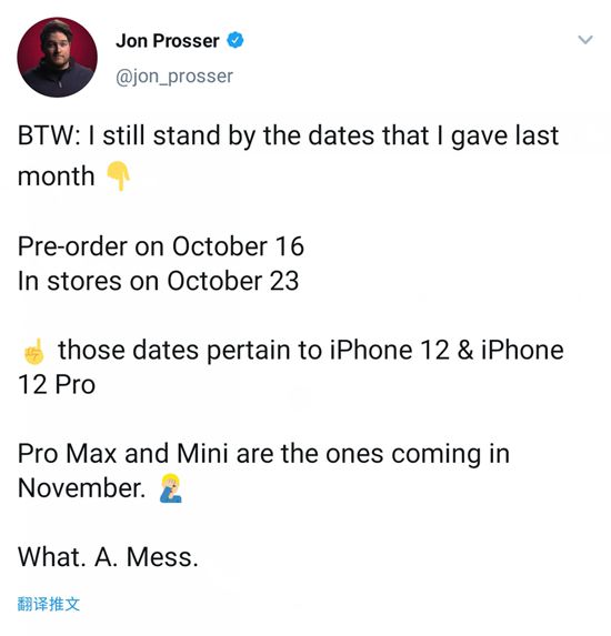 iPhone12开售时间曝光：最快10月23日发售