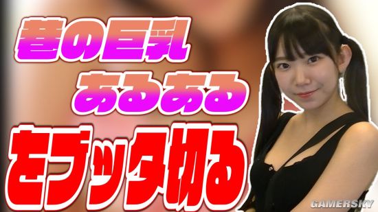 日本萝莉系写真女星进军Youtube 解答丰满身材的困扰