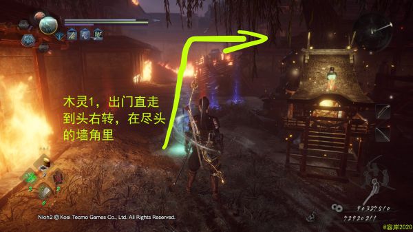 《仁王2》平安京讨魔传DLC木灵及温泉位置一览