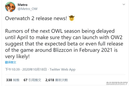 传闻：《守望先锋2》有望明年2月暴雪嘉年华推出