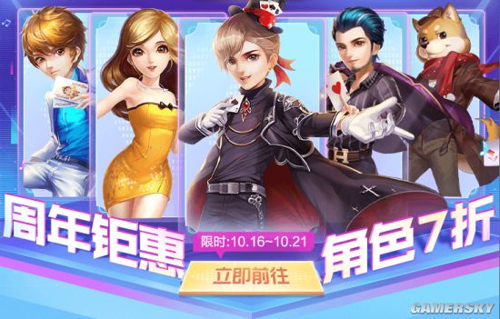 QQ游戏欢乐斗地主周年庆狂欢好礼大派送！