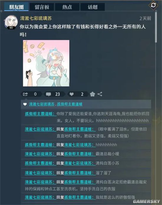 游民星空