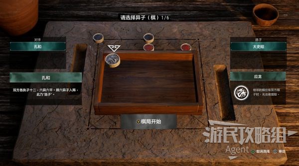 《轩辕剑7》涿鹿棋规则、全异子棋效果一览 轩辕剑7怎么下棋