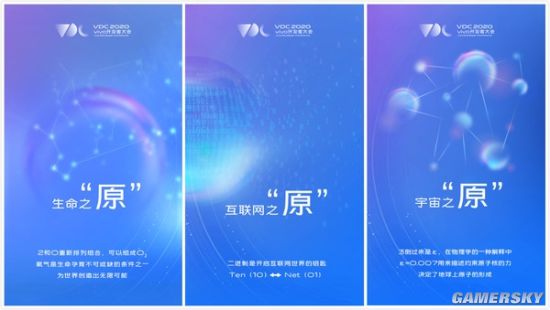 vivo开发者大会官宣：或推全新“OS”系统