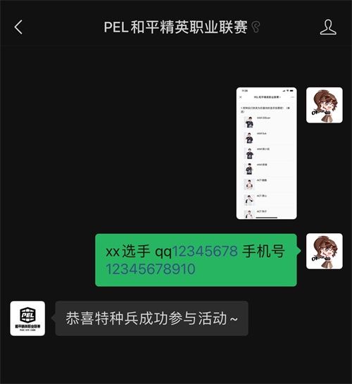 PEL年度最受欢迎人气票选现已火热开启！