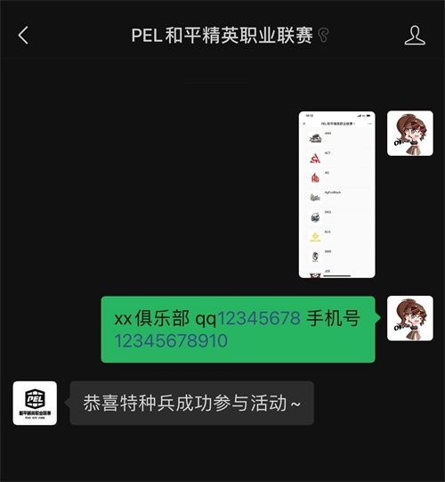 PEL年度最受欢迎人气票选现已火热开启！