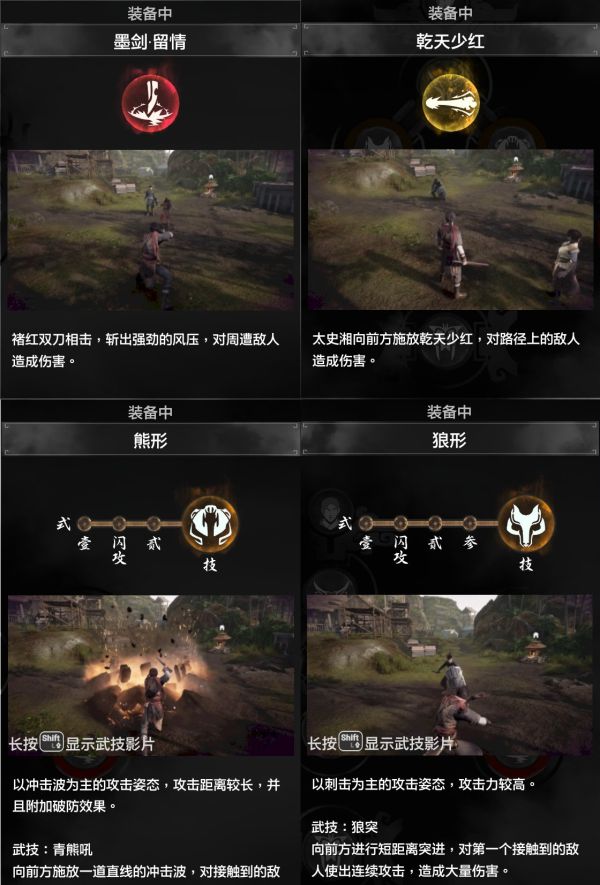 《轩辕剑7》中后期技能及御魂选择攻略