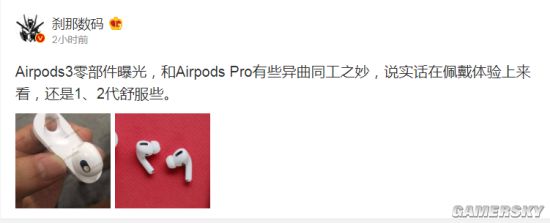 苹果AirPods3曝光：入耳式设计 2021年春季发布