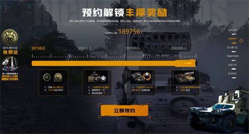 顶尖战争网游《装甲战争》登陆WeGame送战斗通行证