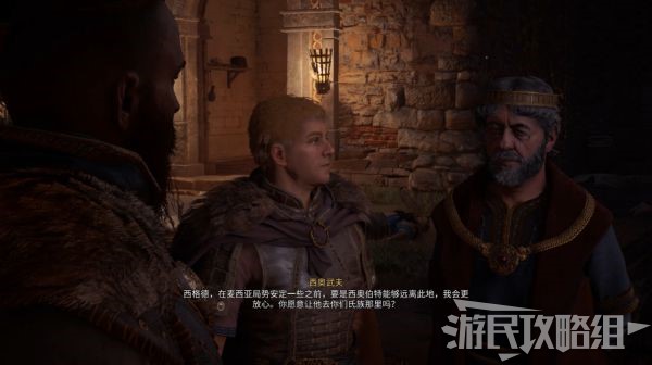 随后将西奥伯特带回雷普顿与众人会合,随后西奥武夫拜托西格德暂时照