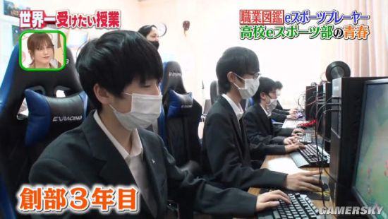日本高中电竞社团逐渐走红 设备齐全还配有队医