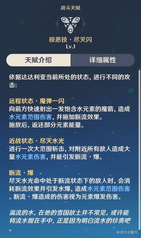 2套普攻触发一下buff伤害(配合60级突破被动,普攻暴击会给敌人上断流