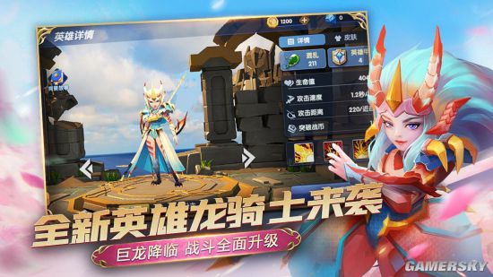《荣誉指挥官》s4赛季火爆开启 全新英雄龙骑士来袭