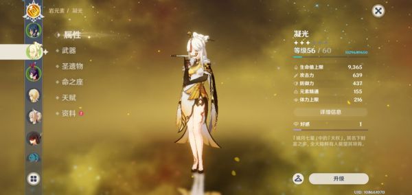 《原神》凝光装备推荐及输出手法教学 凝光怎么出装